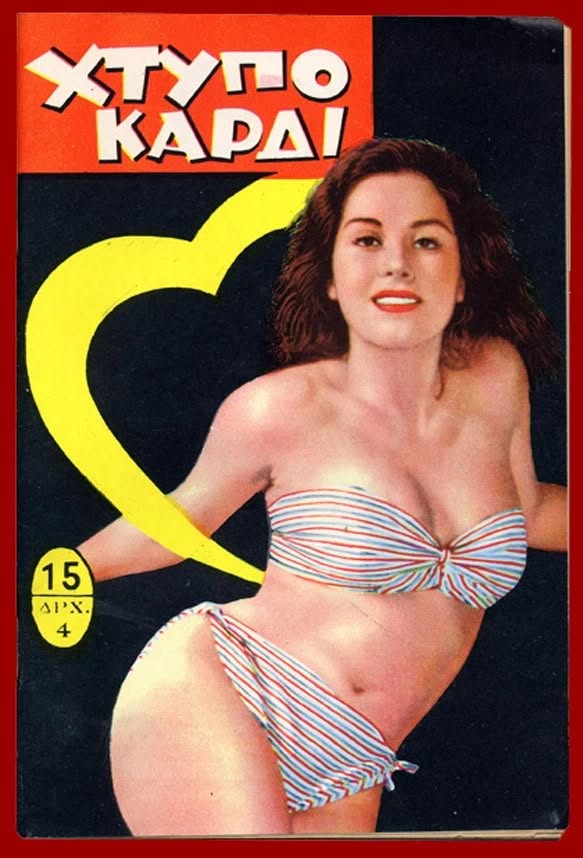 HTIPOKARDI magazine side cover Issue 15   1957