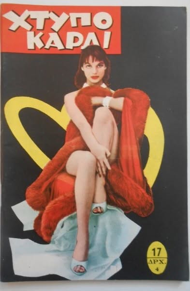 HTIPOKARDI magazine side cover Issue 17   1957