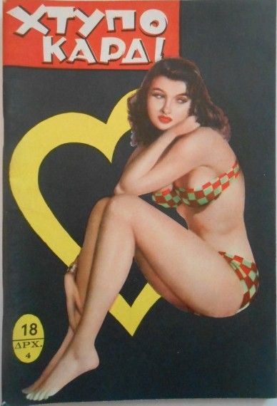 HTIPOKARDI magazine side cover Issue 18 29 May 1957