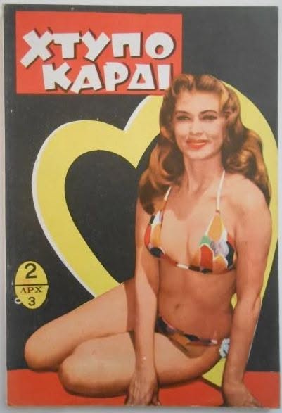 HTIPOKARDI magazine side cover Issue 2  7 February 1957