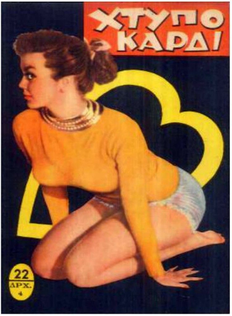 HTIPOKARDI magazine side cover Issue 22   1957