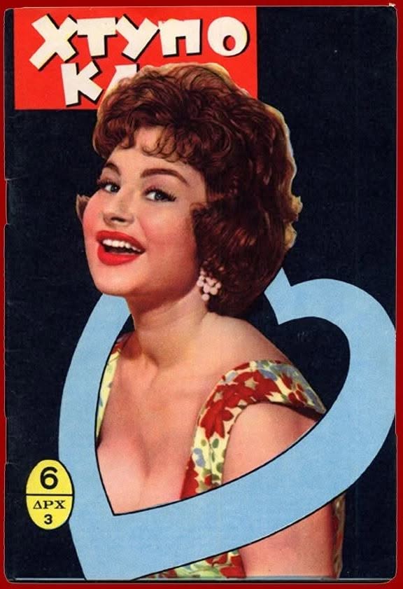 HTIPOKARDI magazine side cover Issue 6  7 March 1957