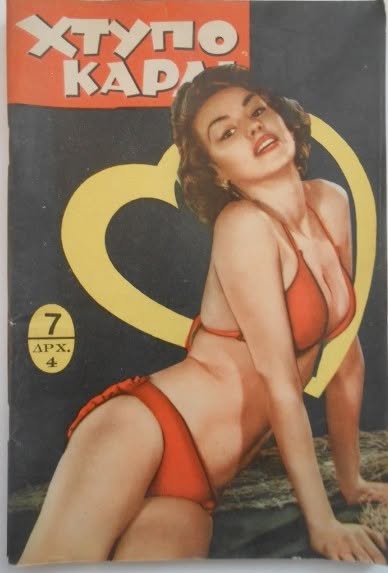 HTIPOKARDI magazine side cover Issue 7  14 March 1957