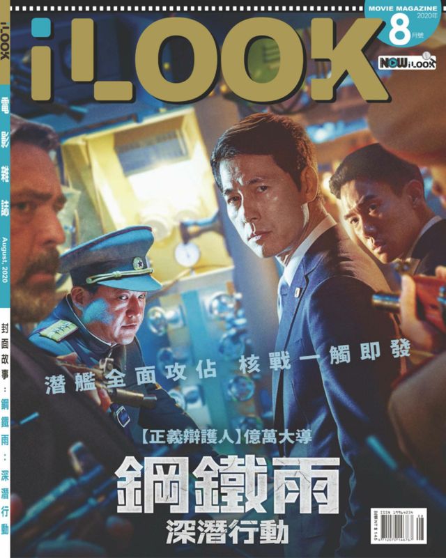 ILOOK magazine side cover  August 2020