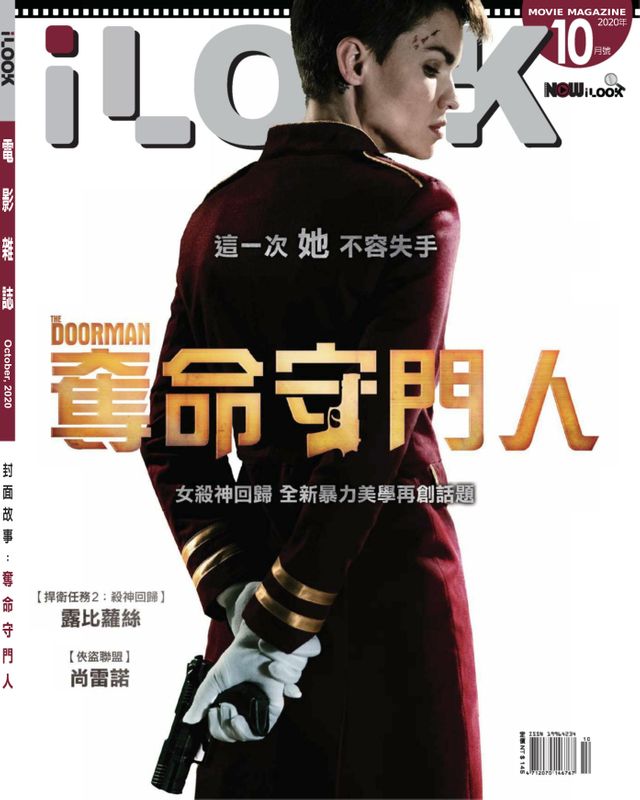 ILOOK magazine side cover  October 2020