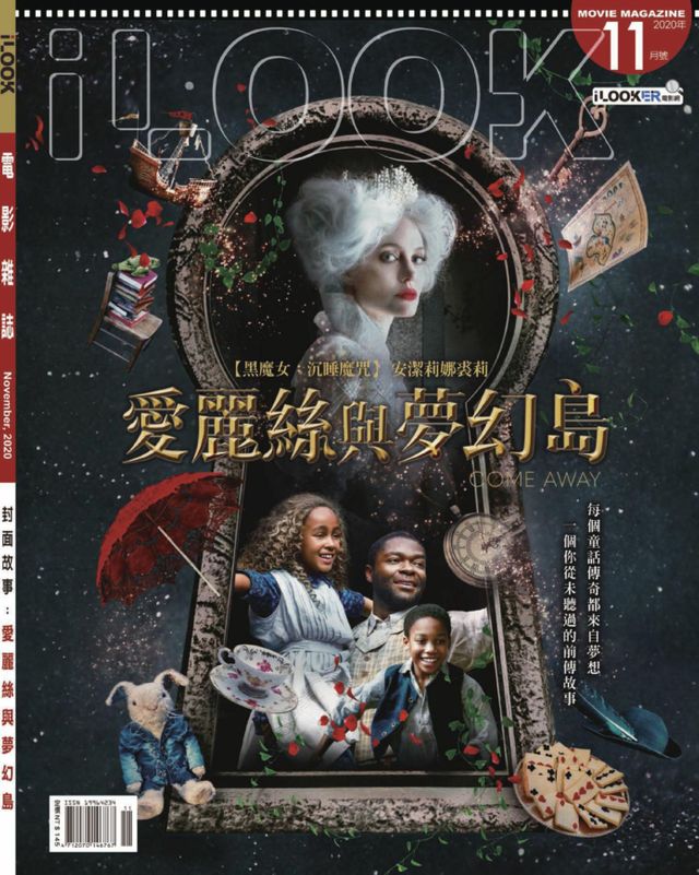 ILOOK magazine side cover  November 2020