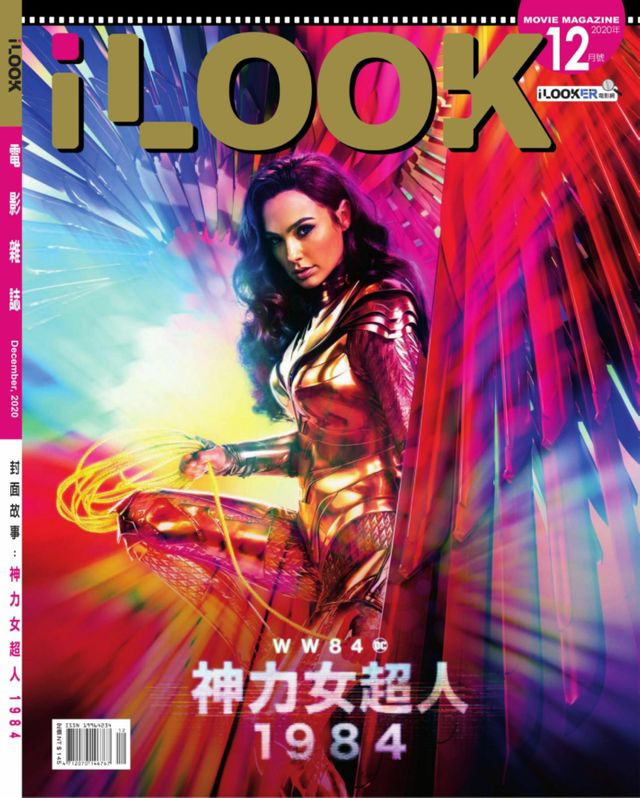 ILOOK magazine side cover  December 2020