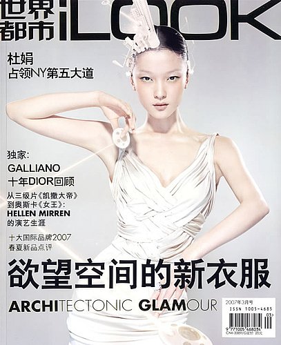 ILOOK magazine side cover March 2007
