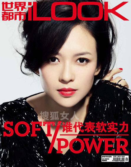 ILOOK magazine side cover January 2010