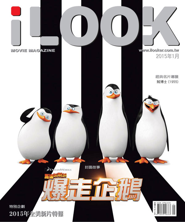 ILOOK magazine side cover January 2015