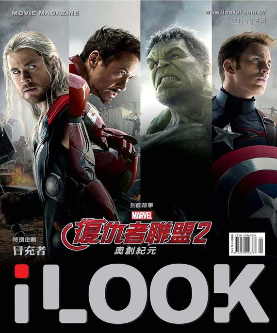 ILOOK magazine side cover April 2015