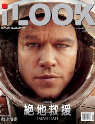 ILOOK magazine side cover  September 2015
