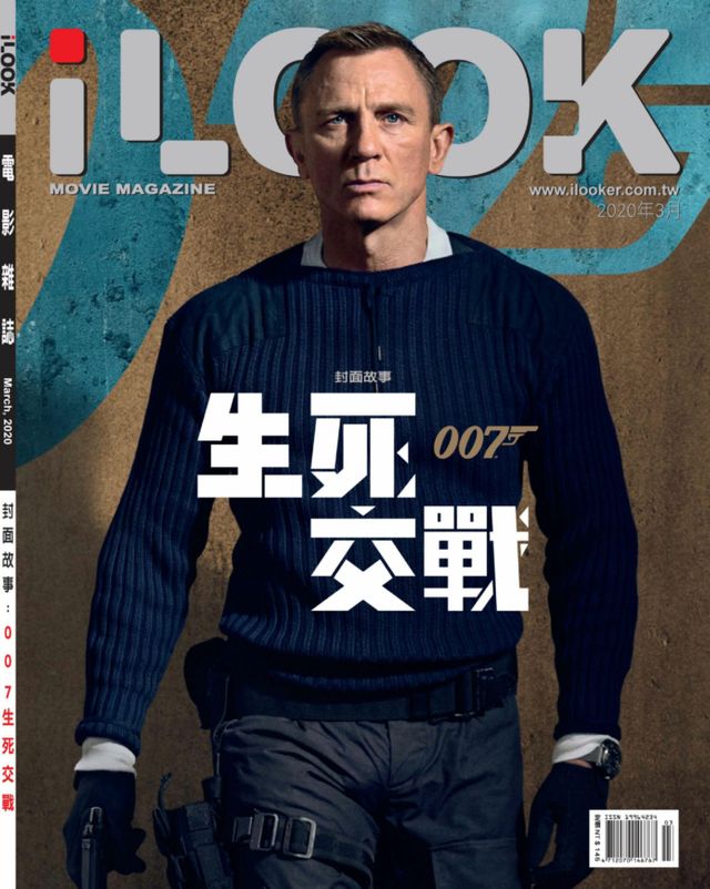 ILOOK magazine side cover  March 2020