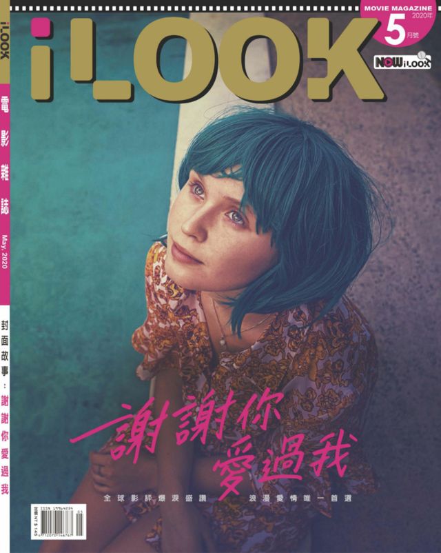 ILOOK magazine side cover  May 2020
