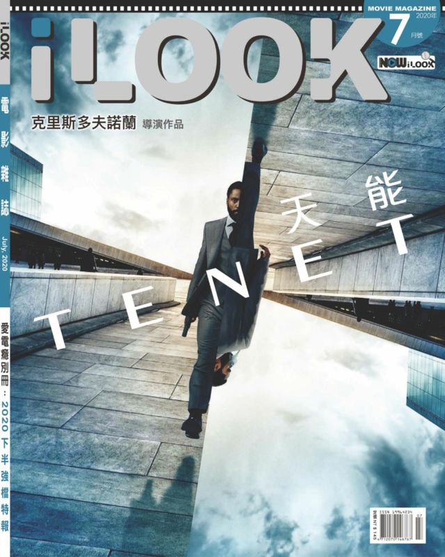 ILOOK magazine side cover  July 2020