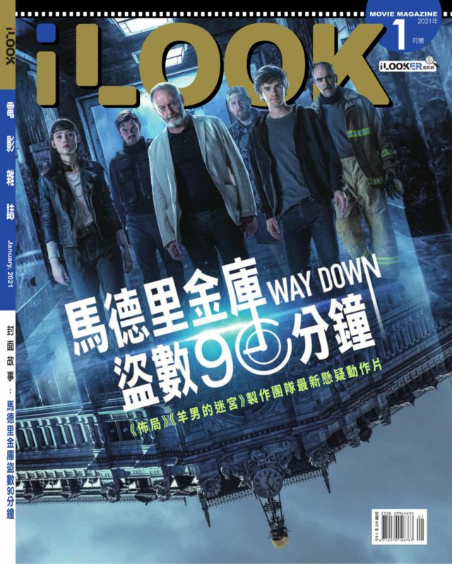 ILOOK magazine side cover  January 2021