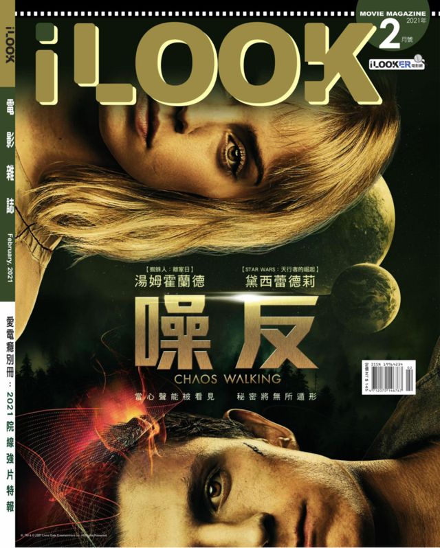 ILOOK magazine side cover  February 2021