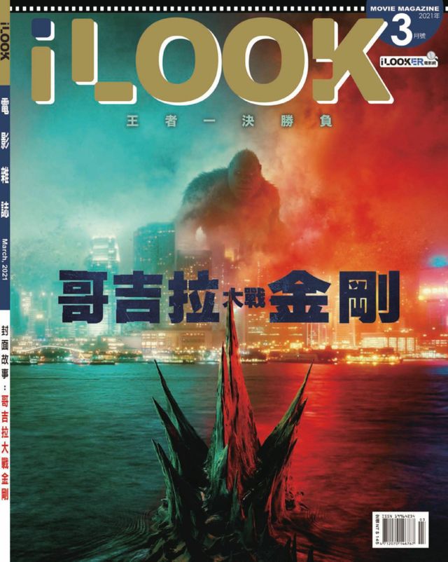 ILOOK magazine side cover  March 2021