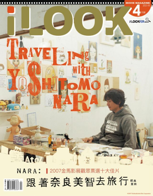 ILOOK magazine side cover  April 2021