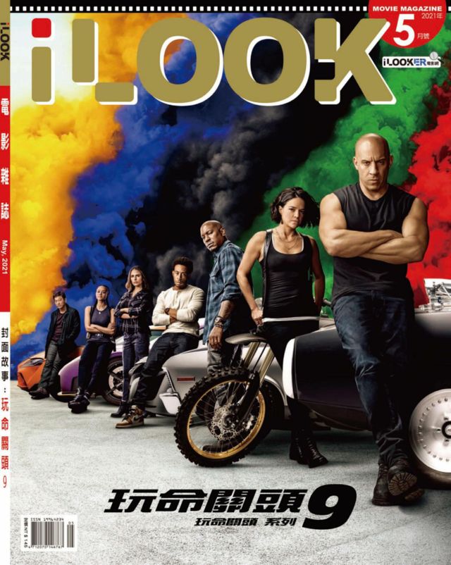 ILOOK magazine side cover  May 2021