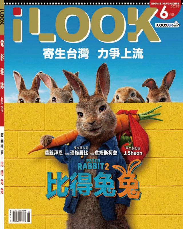 ILOOK magazine side cover  June 2021