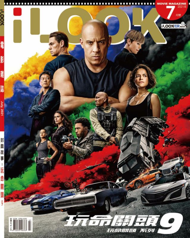 ILOOK magazine side cover  July 2021