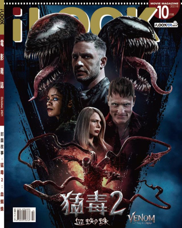 ILOOK magazine side cover  October 2021