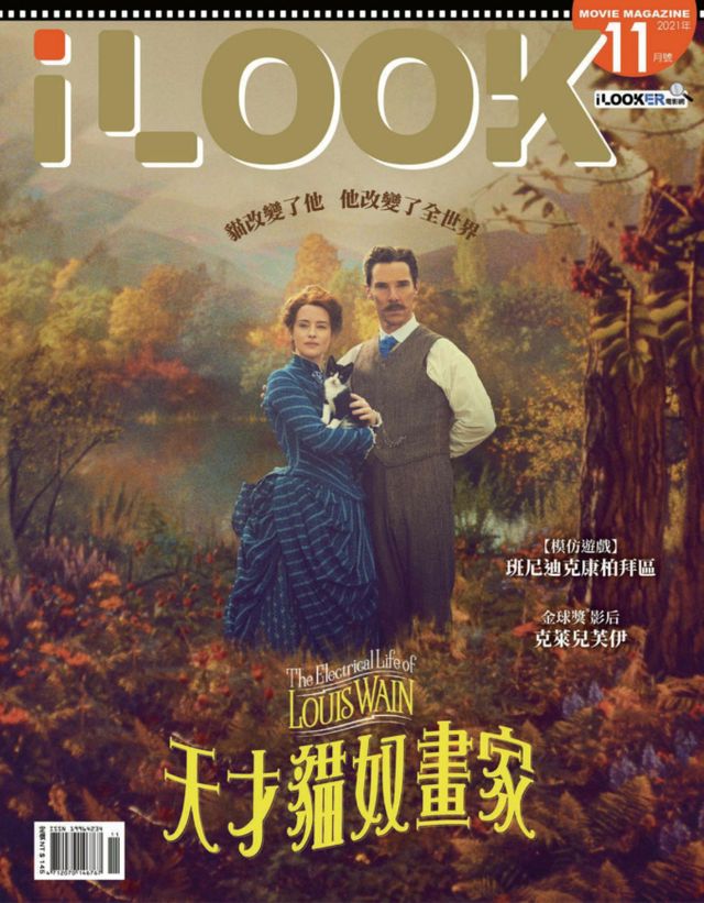 ILOOK magazine side cover  November 2021
