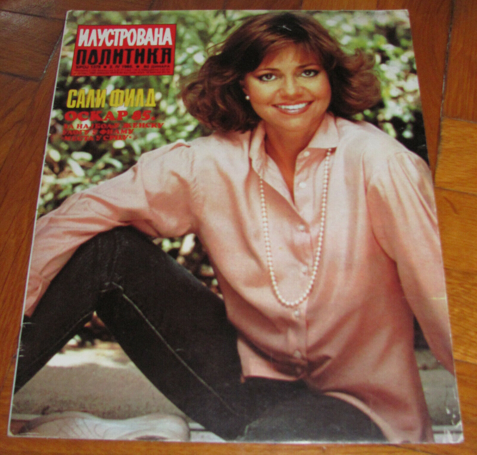 ILUSTROVANA POLITIKA magazine side cover  April 1985