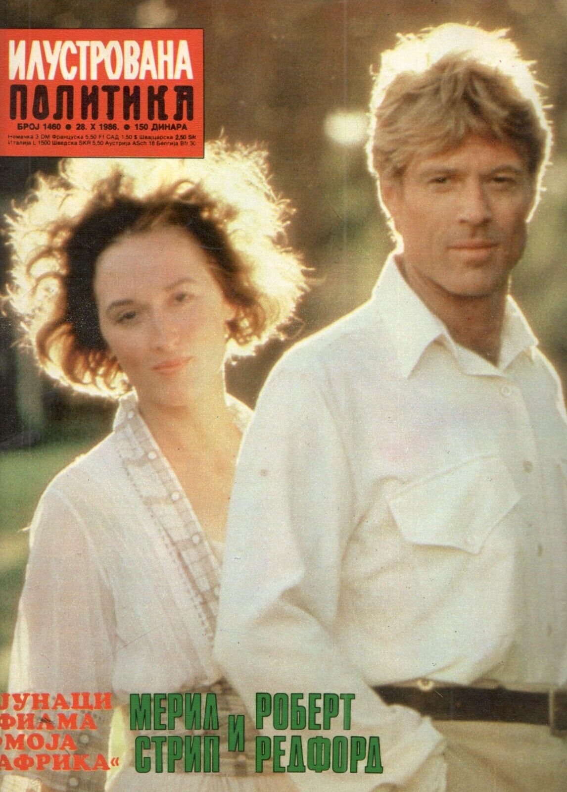 ILUSTROVANA POLITIKA magazine side cover Issue 1460 28 May 1986