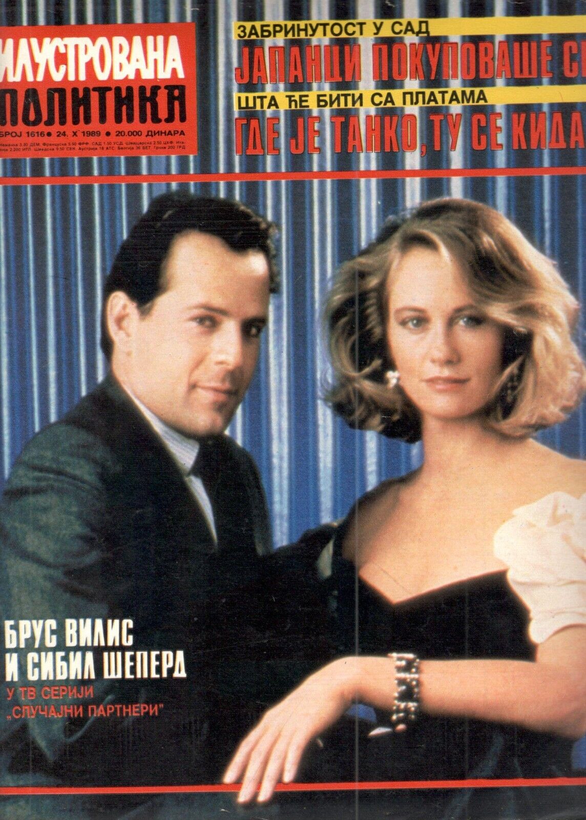 ILUSTROVANA POLITIKA magazine side cover Issue 1616 24 October 1989