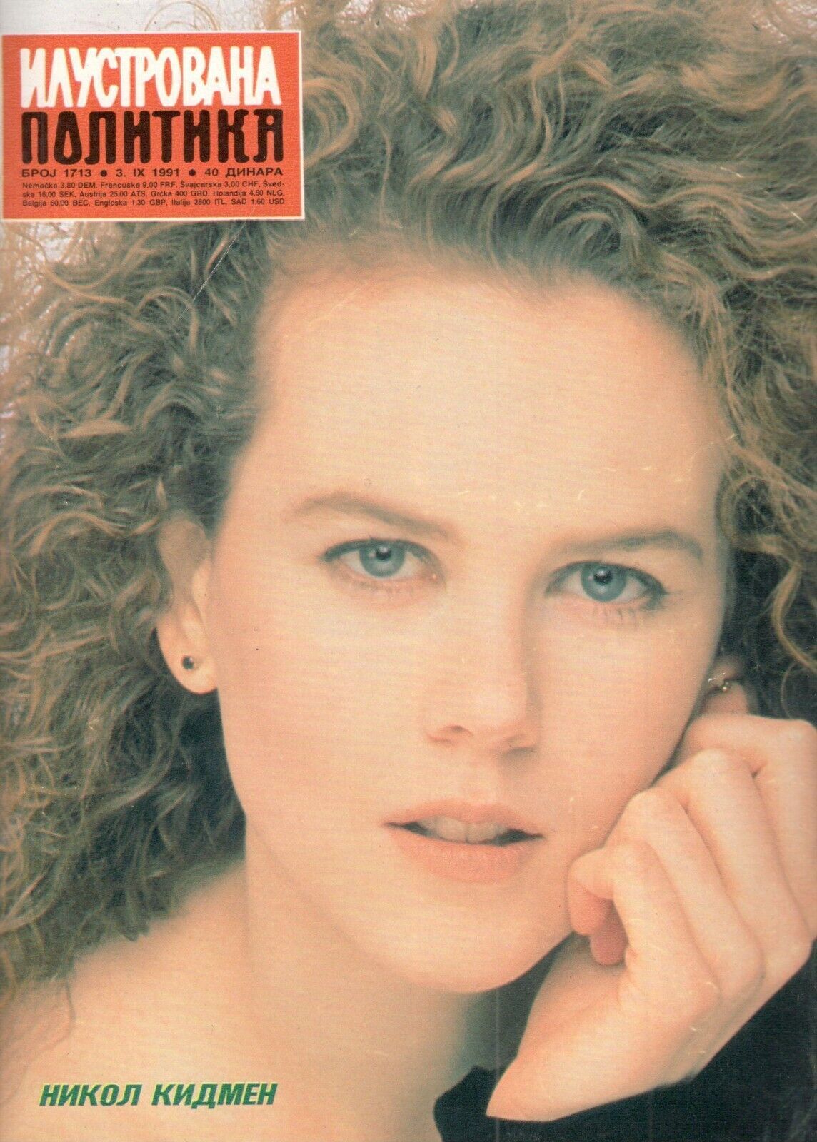 ILUSTROVANA POLITIKA magazine side cover Issue 1713 3 September 1991