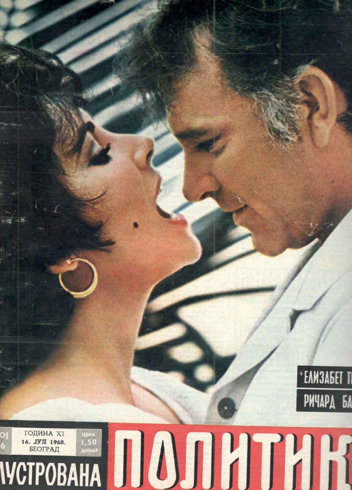 ILUSTROVANA POLITIKA magazine side cover Issue 506 16 July 1968