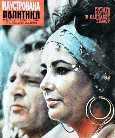 ILUSTROVANA POLITIKA magazine side cover 3 August 1971
