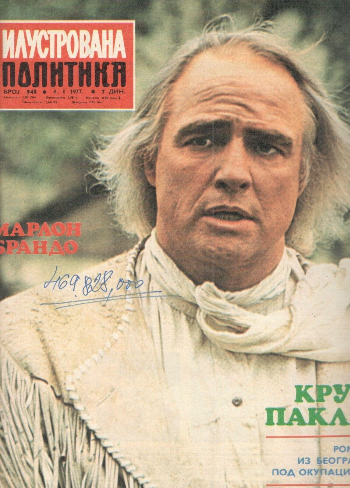 ILUSTROVANA POLITIKA magazine side cover Issue 948 4 January 1977