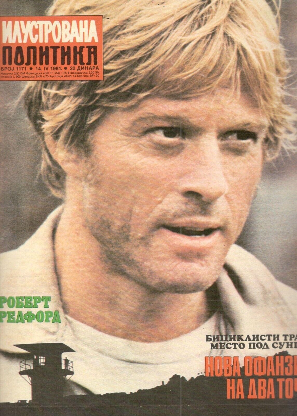 ILUSTROVANA POLITIKA magazine side cover Issue 1171 14 April 1981