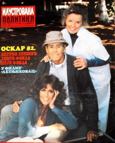 ILUSTROVANA POLITIKA magazine side cover 6 April 1982