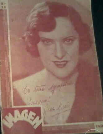 IMAGEM (1928) magazine side cover Issue 38  1931