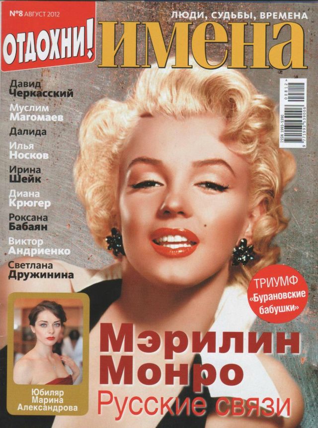 IMENA magazine side cover  August 2012