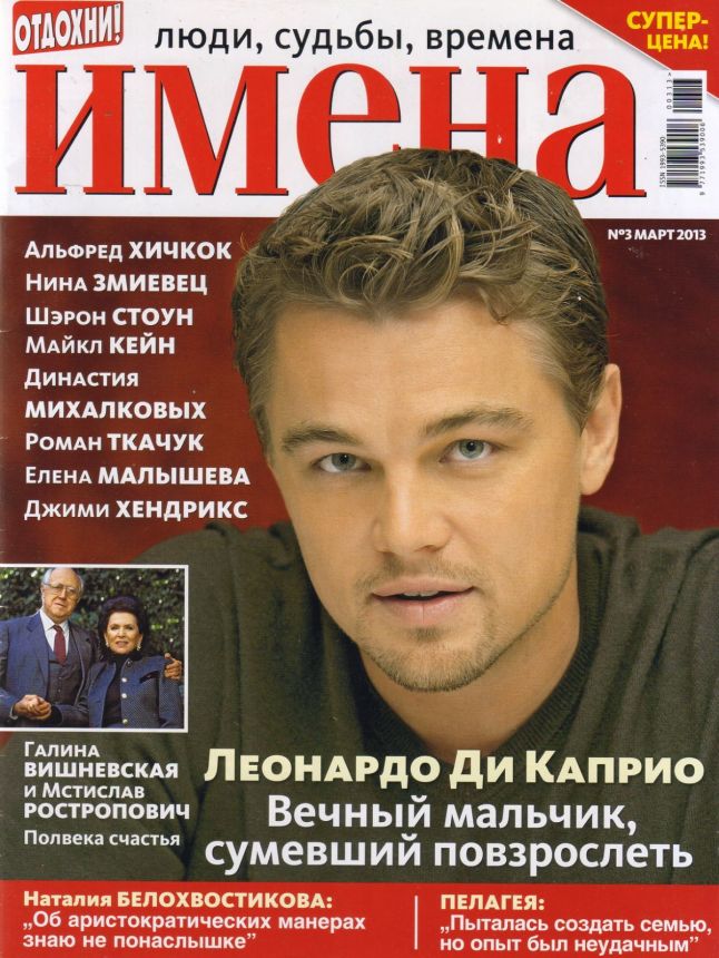 IMENA magazine side cover  March 2013