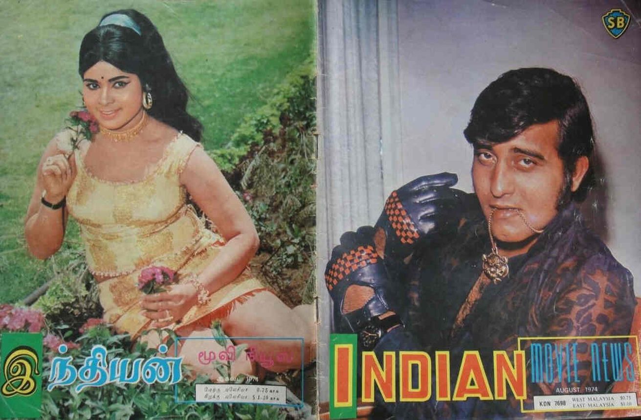 INDIAN MOVIE NEWS magazine side cover  August 1974