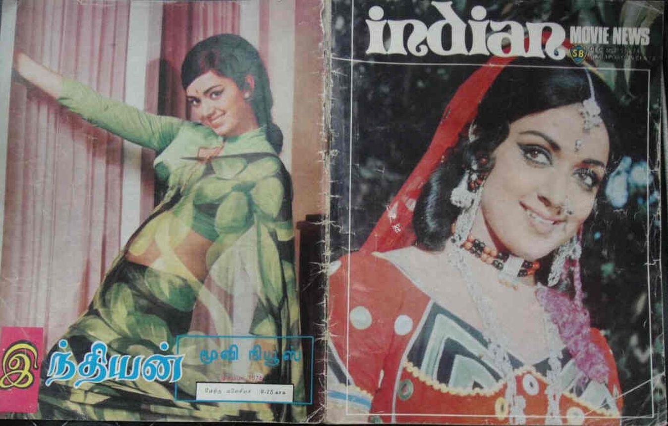 INDIAN MOVIE NEWS magazine side cover  December 1974