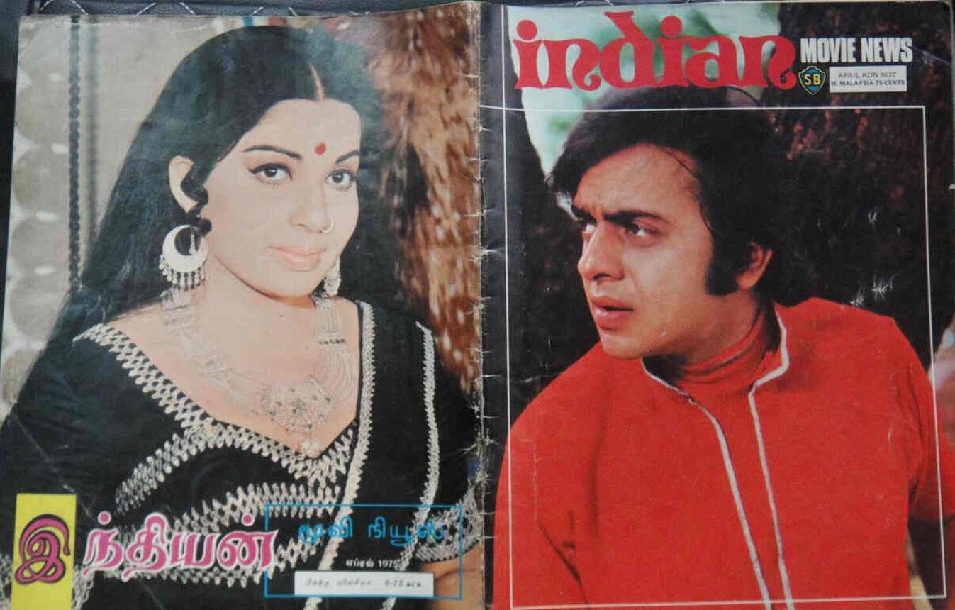 INDIAN MOVIE NEWS magazine side cover  April 1975