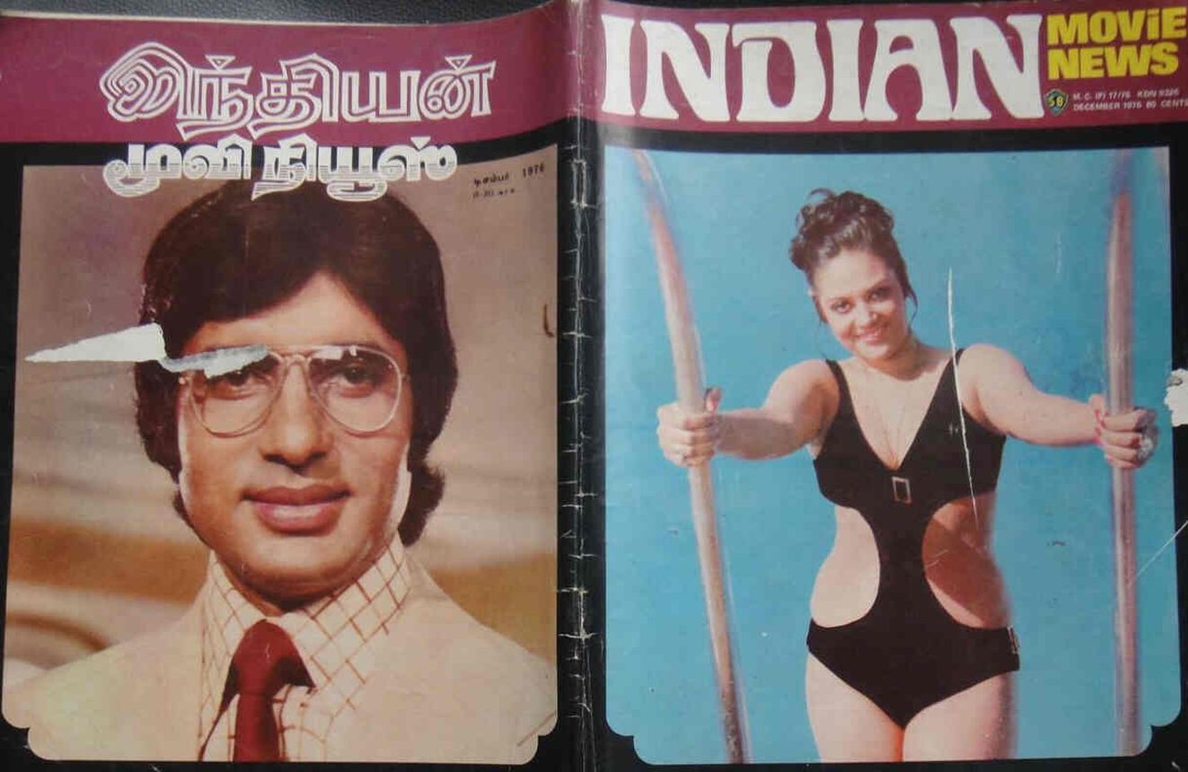 INDIAN MOVIE NEWS magazine side cover  December 1975