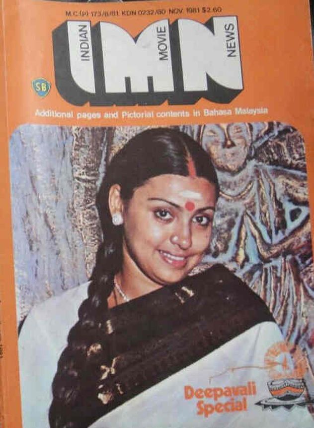 INDIAN MOVIE NEWS magazine side cover  November 1981