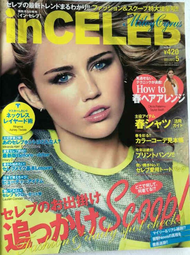 IN CELEB magazine side cover  May 2013
