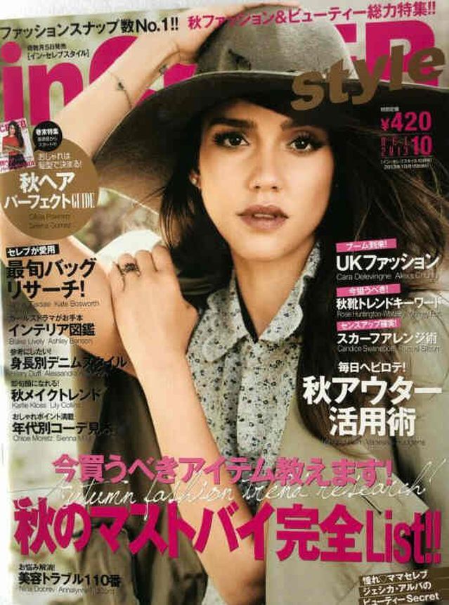 IN CELEB magazine side cover  October 2013