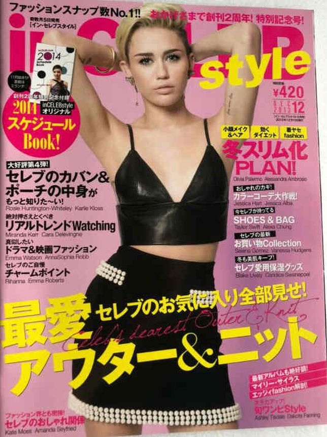 IN CELEB magazine side cover  December 2013