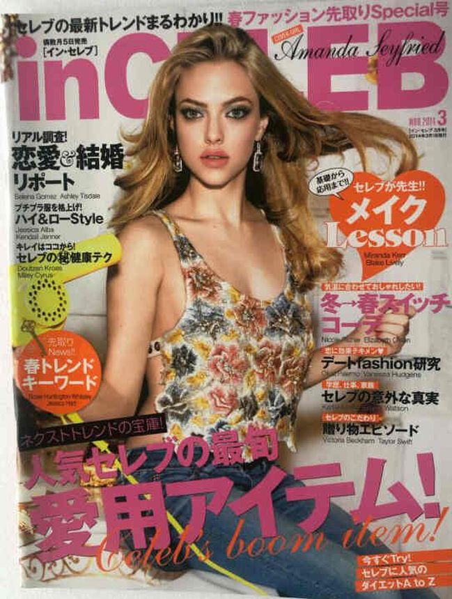 IN CELEB magazine side cover  March 2014