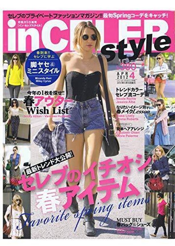 IN CELEB magazine side cover  April 2012
